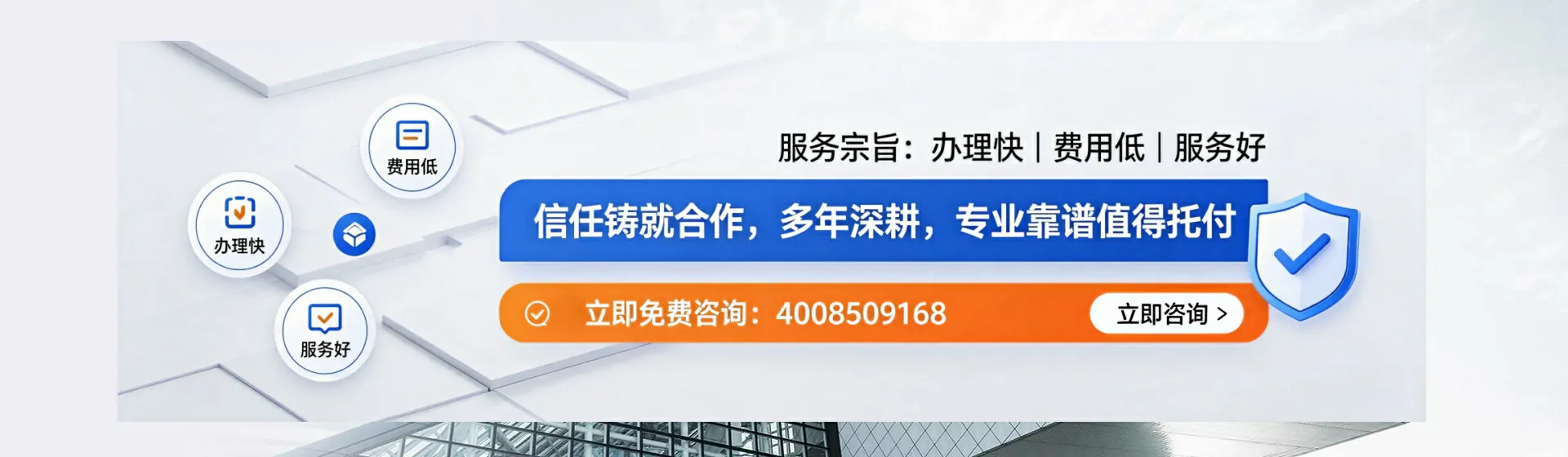 惠州分站首页横幅