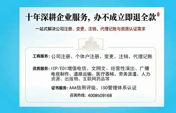 惠州办理SP、IDC、ISP、CDN、呼叫中心、VPN电信经营许可证的用处、流程与费用详解
