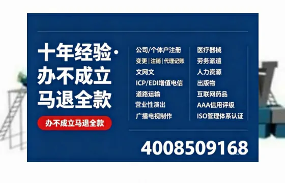 惠州办理SP、IDC、ISP、CDN、呼叫中心、VPN电信经营许可证的用处、流程与费用详解