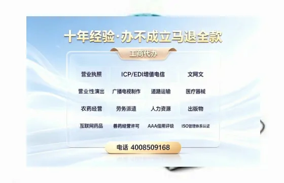 惠州办理<a href='https://www.tazcjz.cn/'>EDI<a href='https://www.tazcjz.cn/'>增值电信许可证</a></a>的用处、流程与费用详解