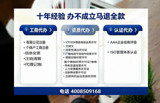惠州办理广播电视节目制作许可证的用途、流程与费用详解