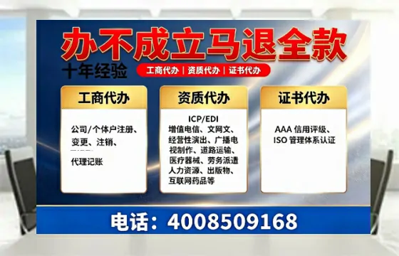 惠州办理<a href='https://www.tazcjz.cn/'>ICP<a href='https://www.tazcjz.cn/'>增值电信许可证</a></a>的用处、流程与费用详解